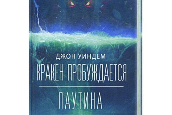 Кракен зеркало на сайт