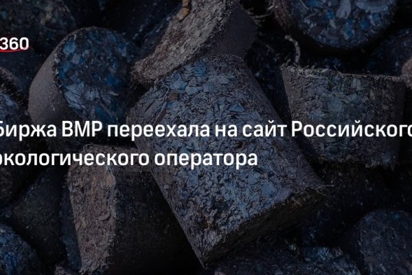 Kraken что это за сайт