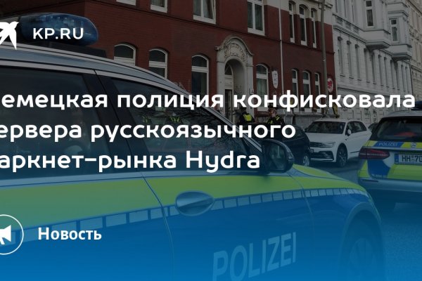 Кракен правильная