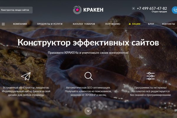 Кракен сайт 18