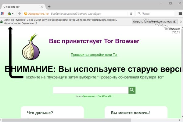 Как войти в даркнет